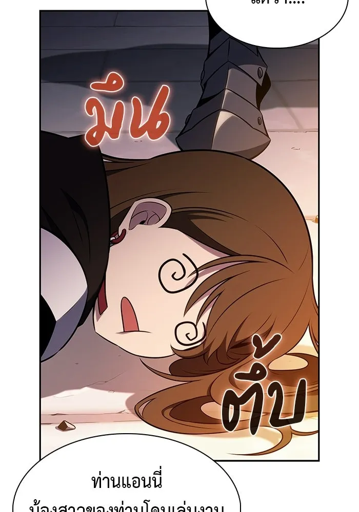 ลูกชายคนเล็กของดยุกคือมือสังหาร ตอนที่ 110 รูปที่ 22