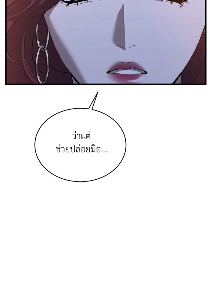 ชีวิตรักฉบับเดจาวู ตอนที่ 27 รูปที่ 56
