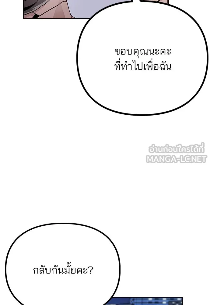 รักผิดแผน ตอนที่ 14 รูปที่ 105