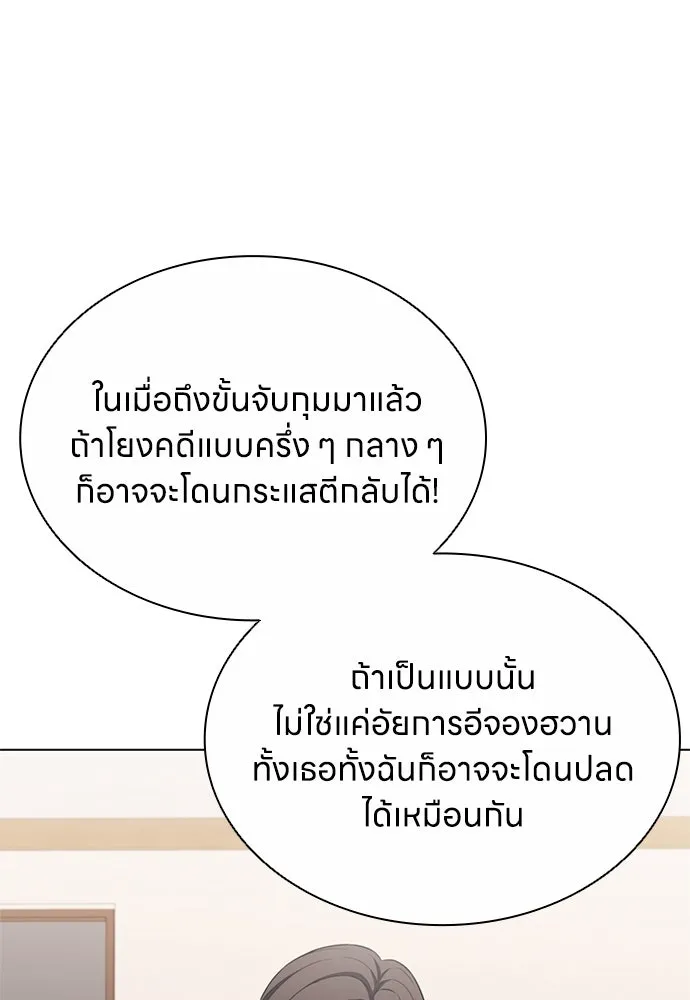 อัยการสายโหด ตอนที่ 12 รูปที่ 40
