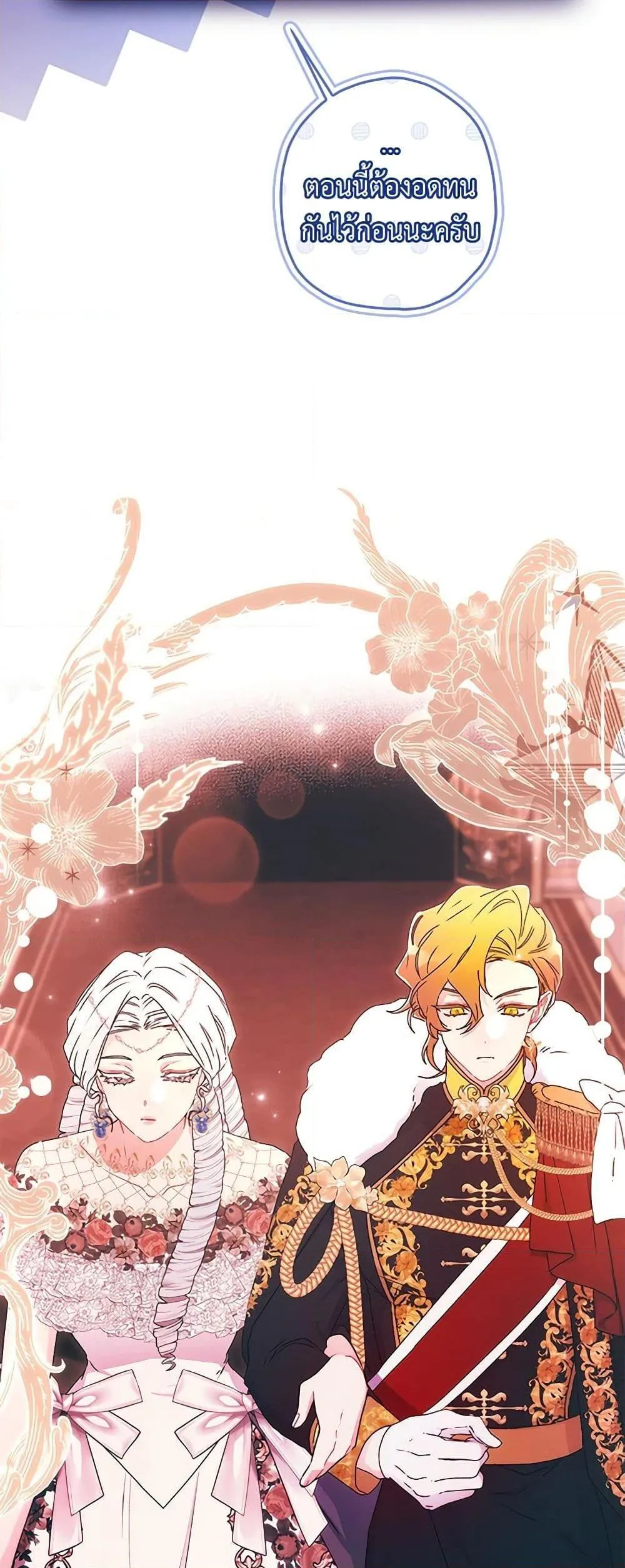 I Became the Male Lead_s Adopted Daughter ฉ_นกลายเป_นล_กสาวบ_ญธรรมของท_านดย_ก ตอนที่ ตอนที่ 92 รูปที่ 9