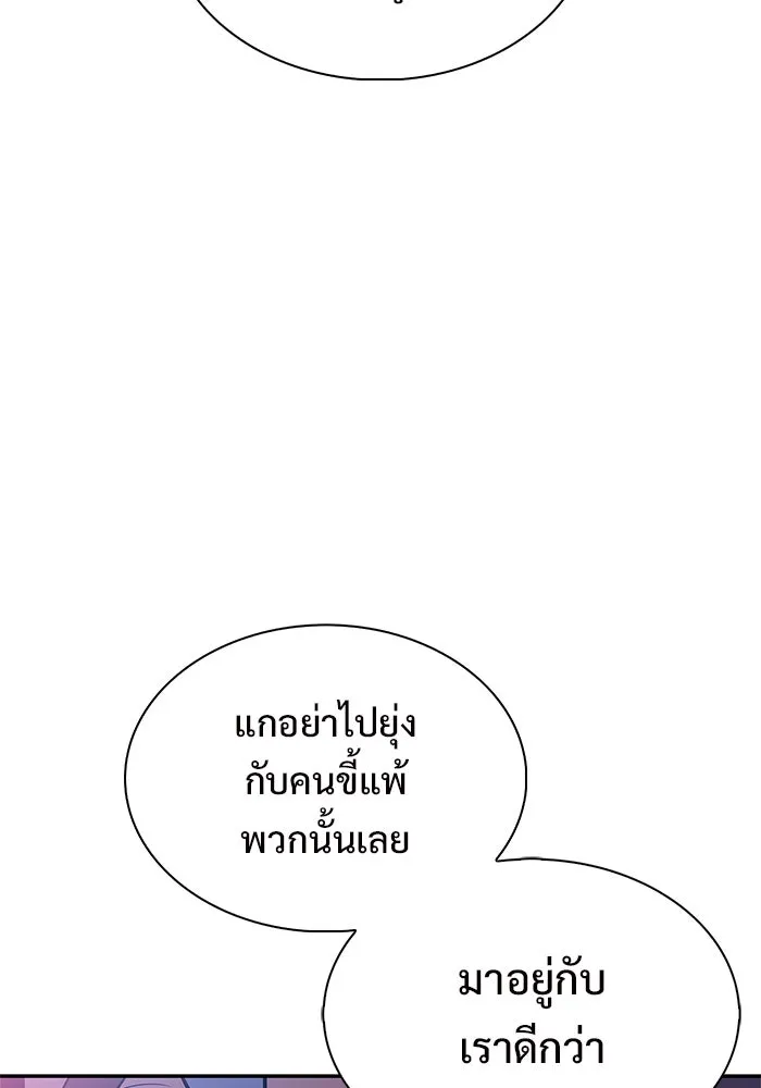 ผู้เล่นหน้าใหม่เลเวลแมกซ์ ตอนที่ 213 การประมูลของเทพ (2) รูปที่ 25