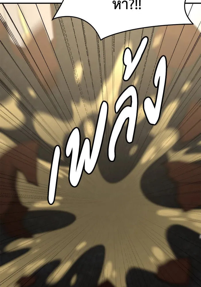 ช่วยเปลี่ยนฉันที ตอนที่ 219. ซีซัน 2 โจเยบิน 1 รูปที่ 20