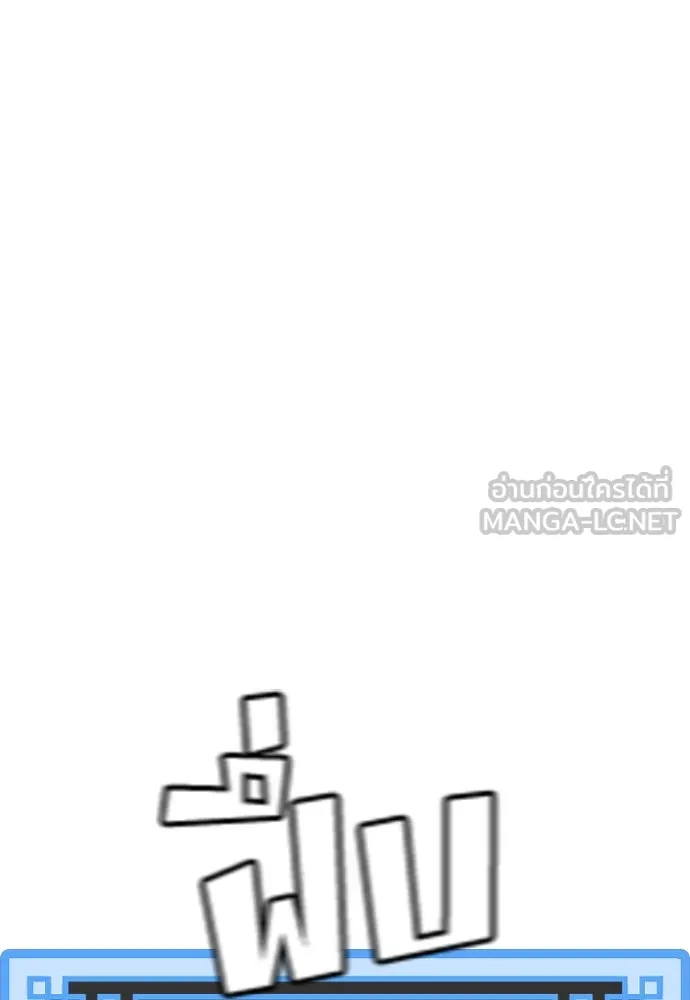 เส้นทางสู่เทพมาร ตอนที่ 15 รูปที่ 234