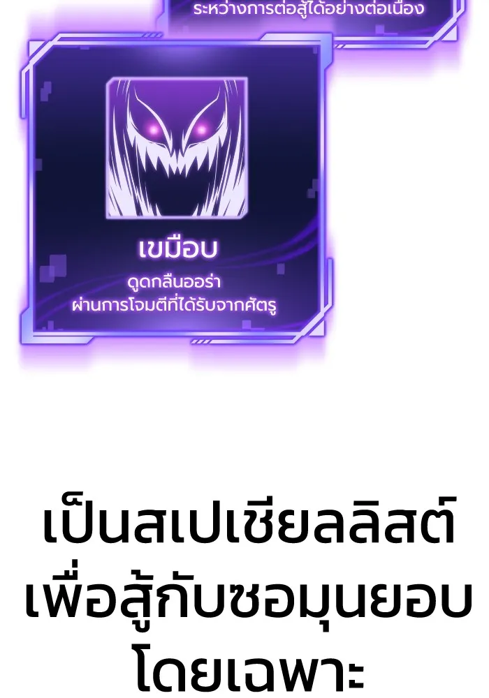 เกมของยอดมนุษย์ ตอนที่ 102 รูปที่ 137
