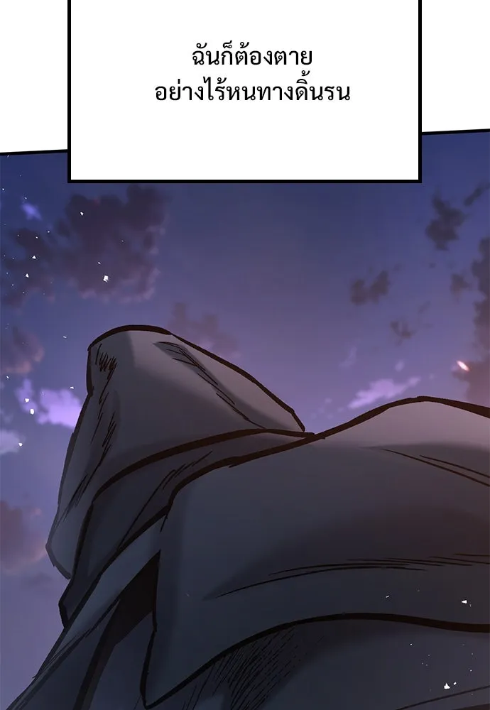 อัศวินวันเดียว ตอนที่ 6 รูปที่ 157