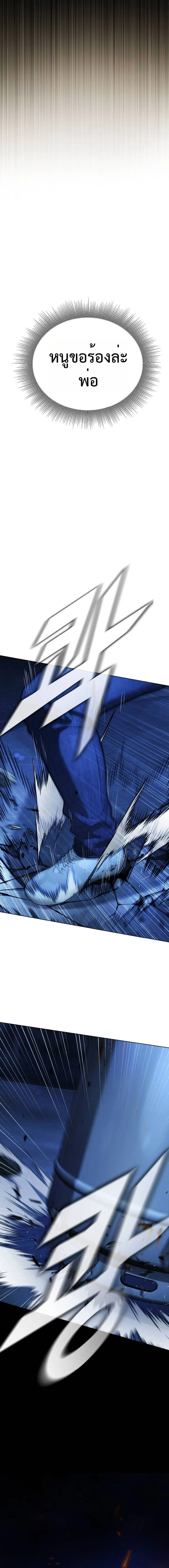 Zombie Papa ค_ณพ_อระห_ำพ_นธ_ซอมบ_ ตอนที่ ตอนที่ 10 รูปที่ 37