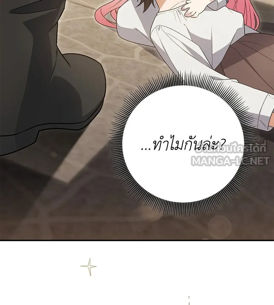 คุณพ่อของหนูคือศัตรูในชาติก่อน ตอนที่ 5 รูปที่ 123