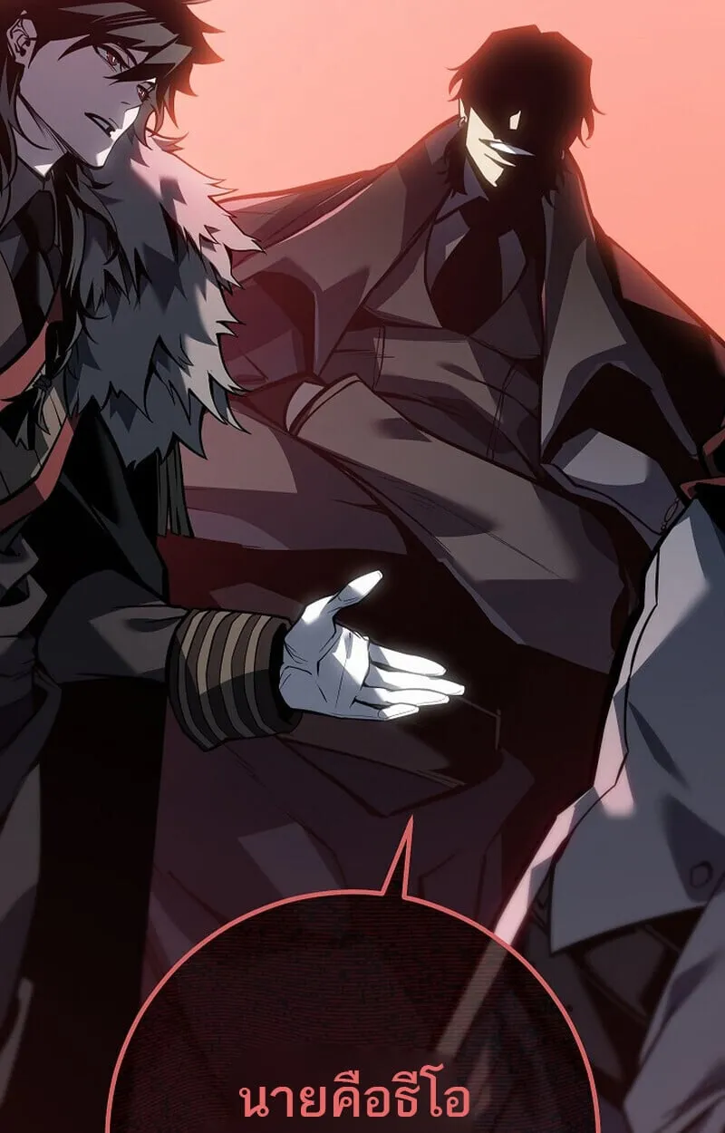 Regressing as the Reincarnated Bastard of the Sword Clan ตอนที่ ตอนที่ 60 รูปที่ 134