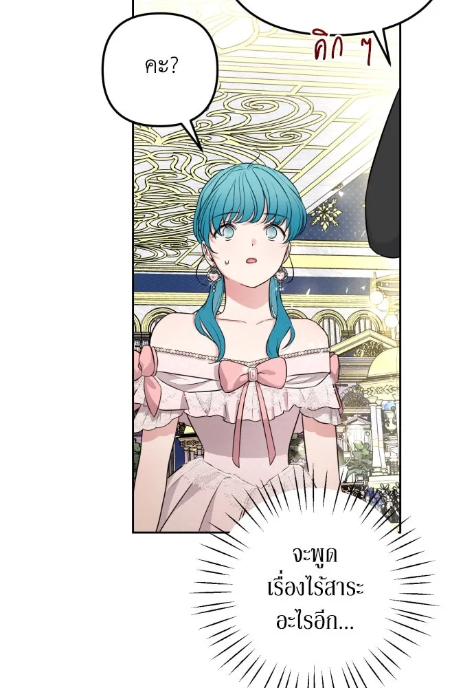 เลดี้มินต์ ตอนที่ 27 รูปที่ 31