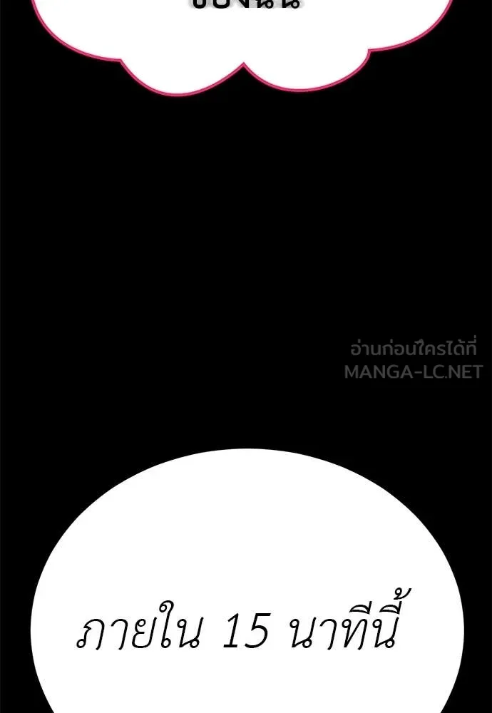 ยมราชลงทัณฑ์ ตอนที่ 93 รูปที่ 61