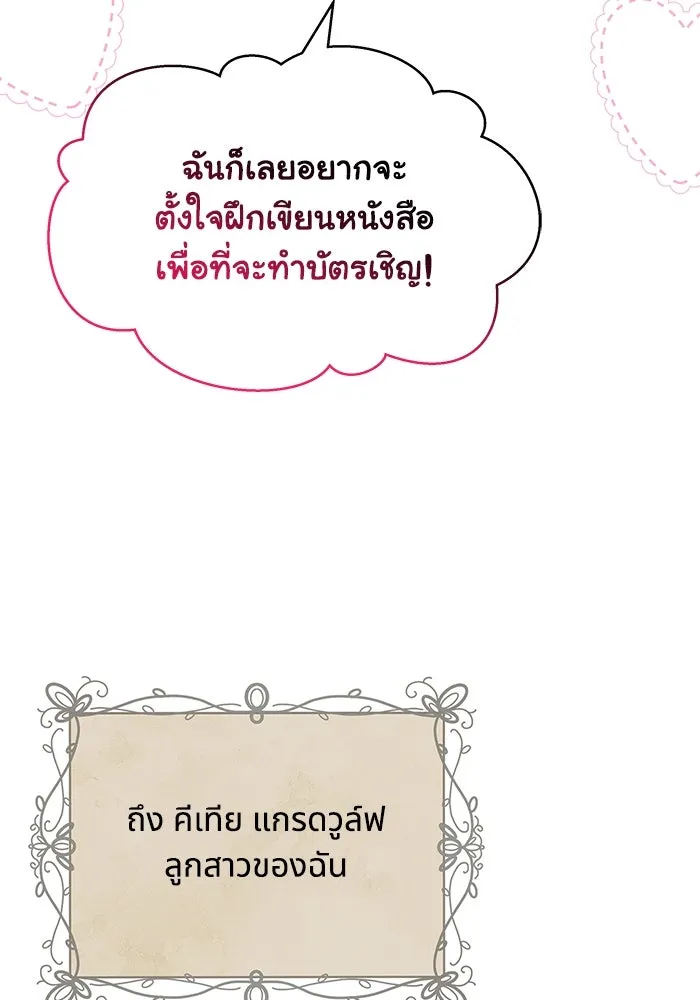 แมวน้อยในรังหมาป่า ตอนที่ 15 รูปที่ 20