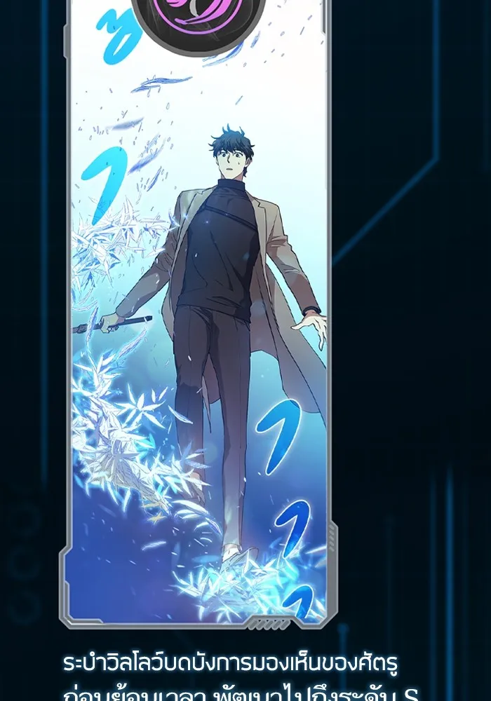 My S-Class Hunters ตอนที่ รีวิวซีซัน 1 (1) สรุปสกิลและไอเทม รูปที่ 32