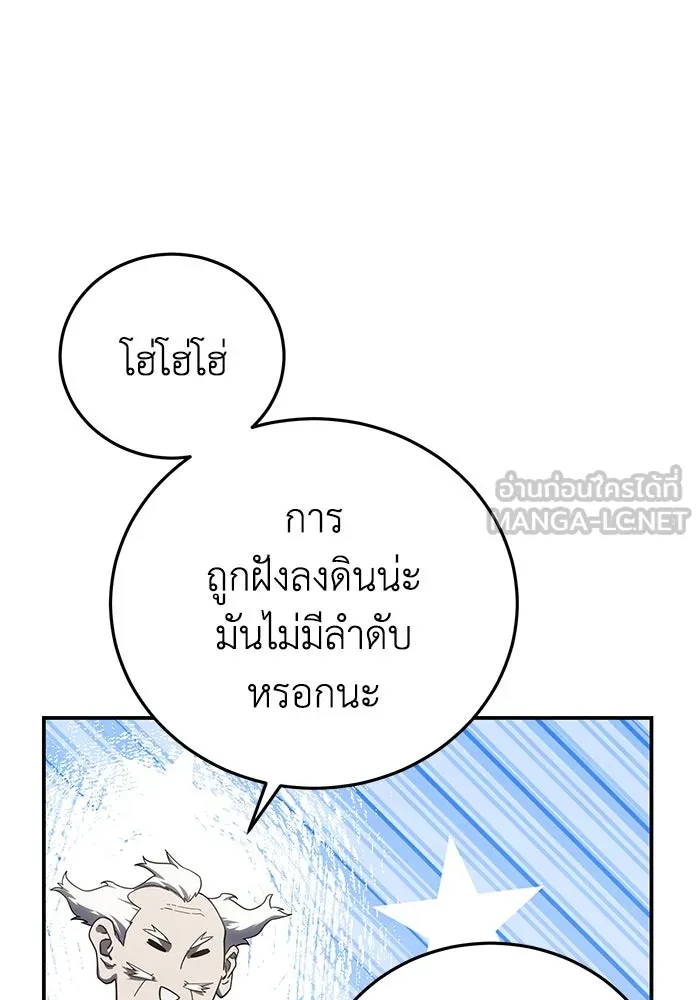 ยอดนักดาบผู้โอบอุ้มดารา ตอนที่ 68 รูปที่ 123