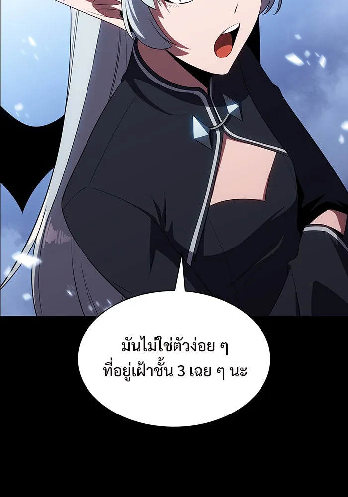 ผู้เล่นหน้าใหม่เลเวลแมกซ์ ตอนที่ 46 กองทัพเดี่ยว (3) รูปที่ 31