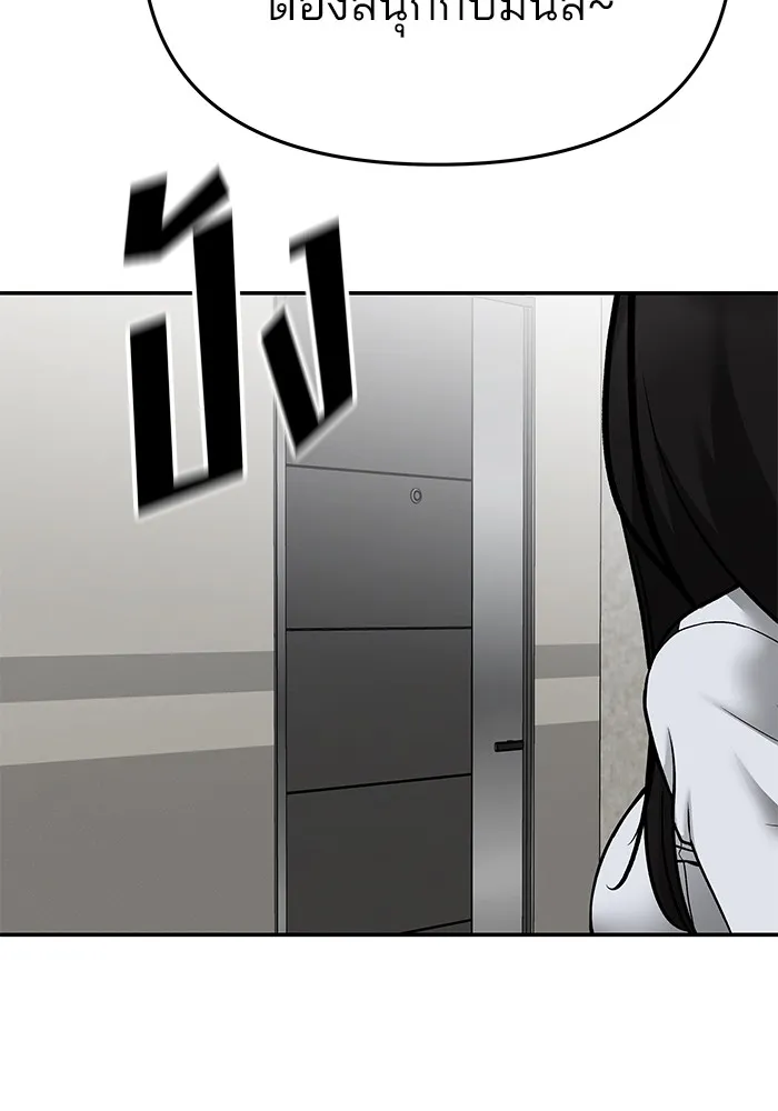 เลวฟาดเลว ตอนที่ 91 รูปที่ 190