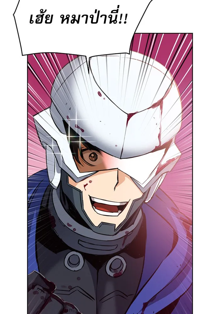 ดรูอิดแห่งสถานีโซล ตอนที่ 26 รูปที่ 14