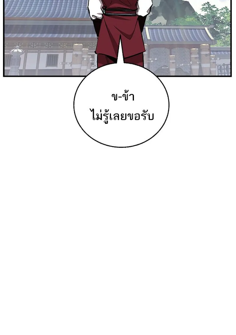 Childhood Friend of the Zenith สหายว_ยเยาว_ของข_าแข_งแกร_งท_ส_ดในใต_หล_า ตอนที่ ตอนที่ 74 รูปที่ 142