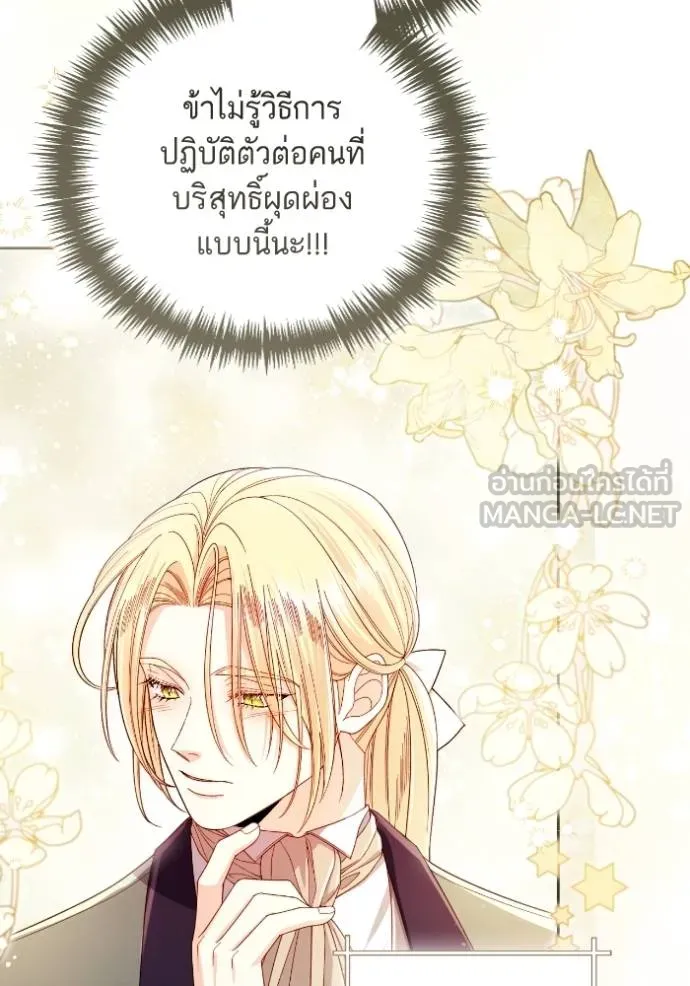 การแต่งงานครั้งใหม่ ตอนที่ 213 รูปที่ 73