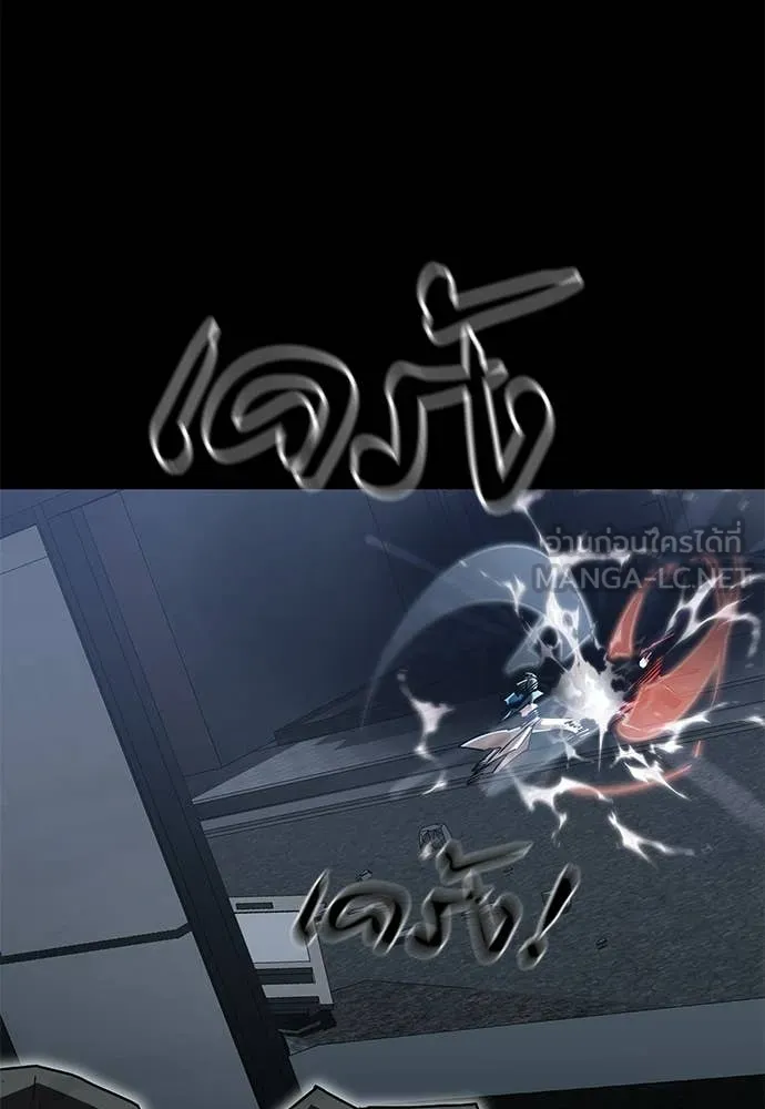 ยมราชลงทัณฑ์ ตอนที่ 120 รูปที่ 134