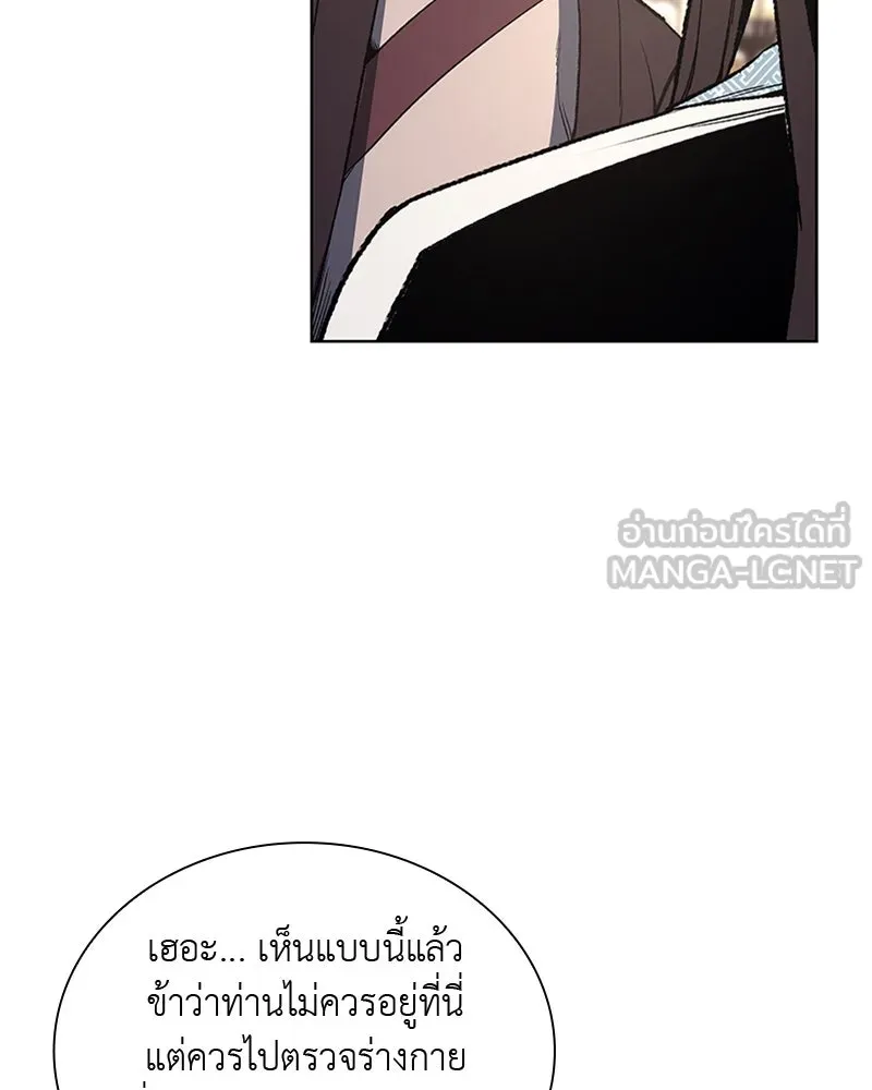 เกิดอีกทีเป็นว่าที่ประมุขลัทธิมาร ตอนที่ 5 รูปที่ 33