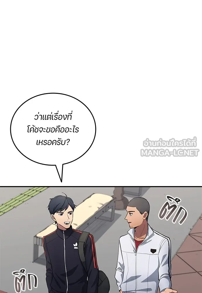 นักเตะแข้งสวรรค์ ตอนที่ 59 รูปที่ 33