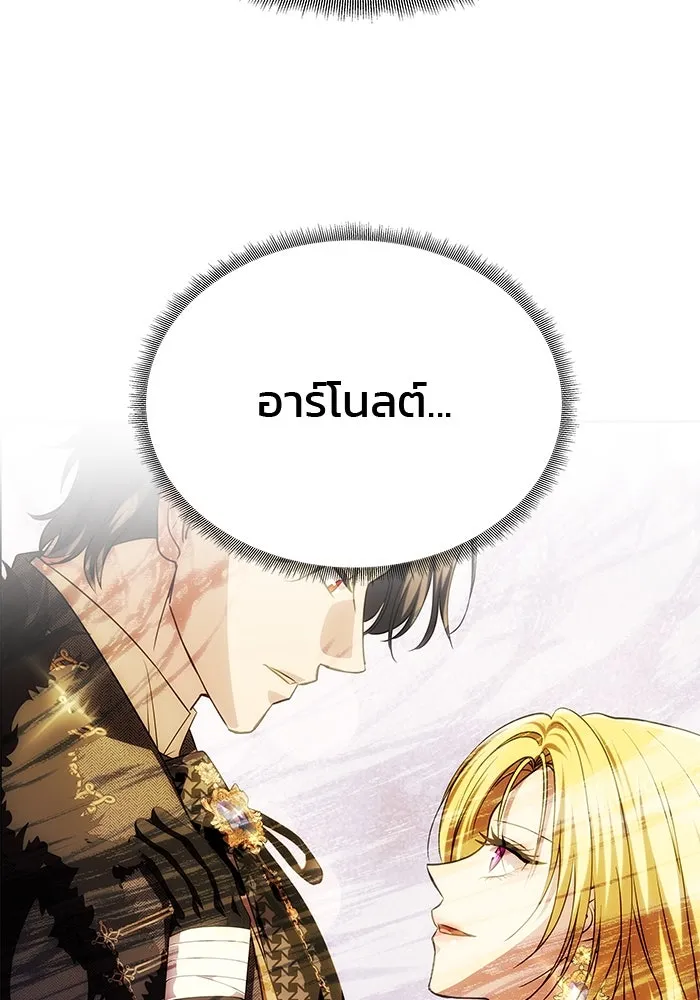 เกมรักจับสามี ตอนที่ 59 รูปที่ 154