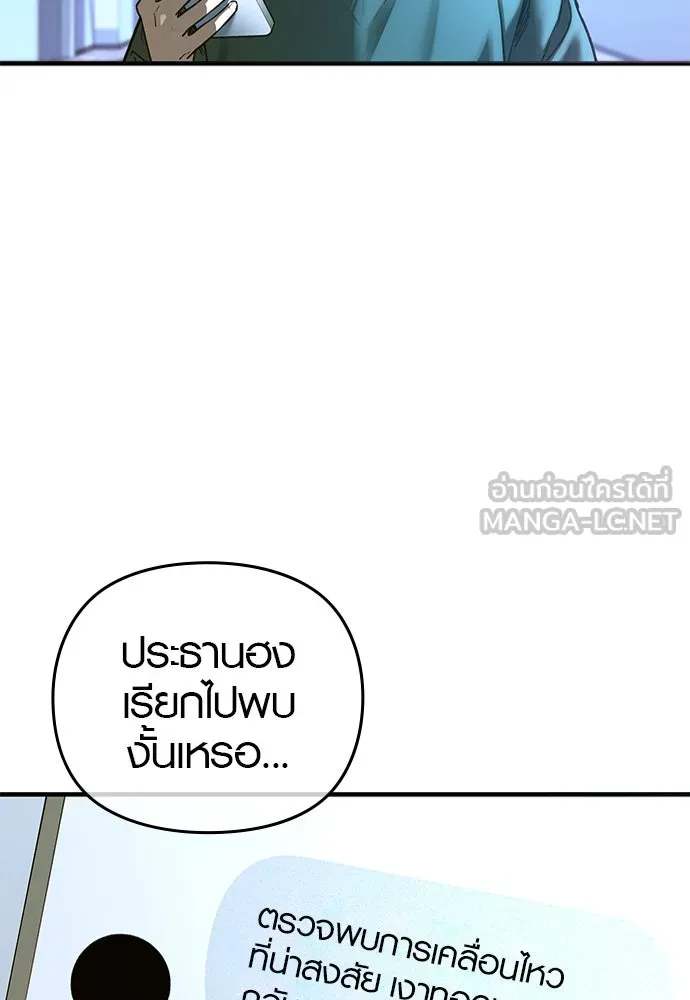 บันทึกรักลูกสาวเจ้าพ่อ ตอนที่ 18 รูปที่ 33