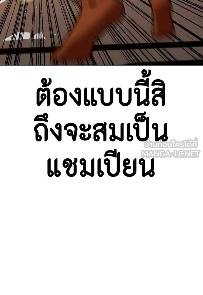 หมาหัวเน่า ตอนที่ 93 รูปที่ 204