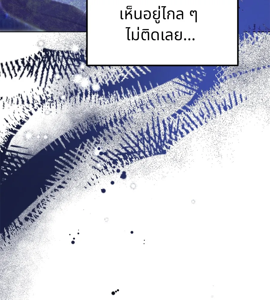 ทางหลุดพ้นของนักบุญลวง ตอนที่ 6 รูปที่ 5