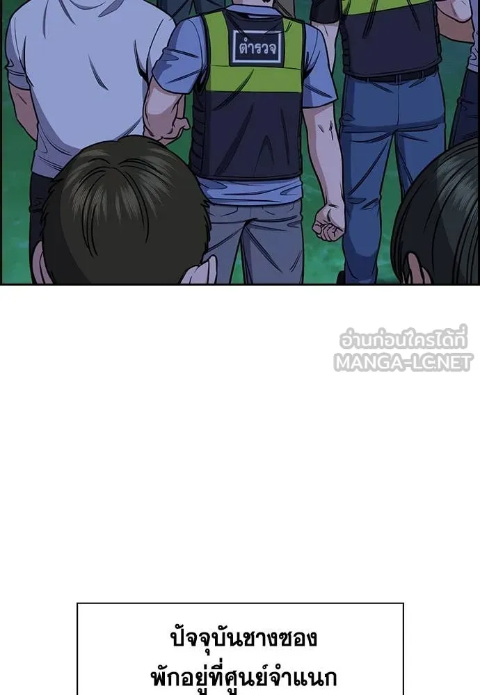 การศึกษาที่แท้จริง ตอนที่ 221 รูปที่ 3