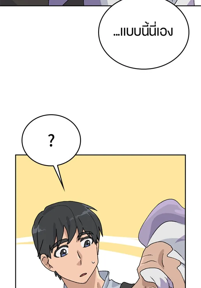 ตั้งแคมป์ฮีลใจในต่างโลก ตอนที่ 21 รูปที่ 88