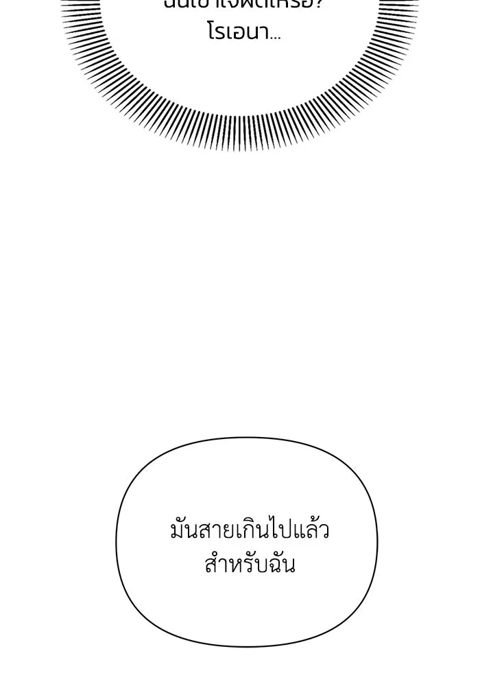 แอชสตาร์ต ตอนที่ 17 รูปที่ 112