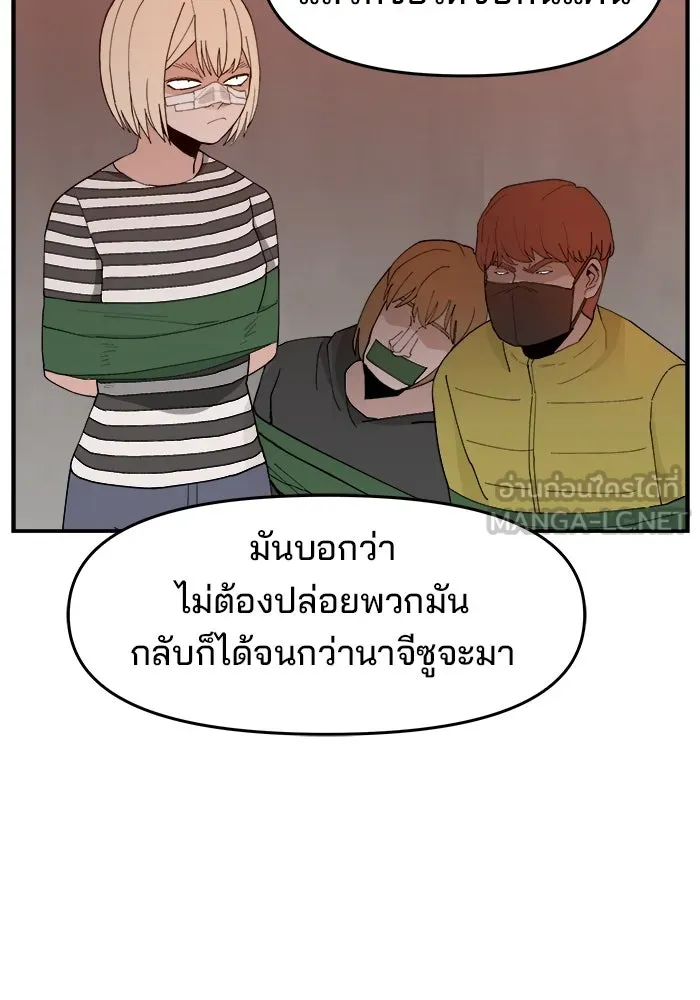 ห้องเรียนสาวแสบ ตอนที่ 54 รูปที่ 24