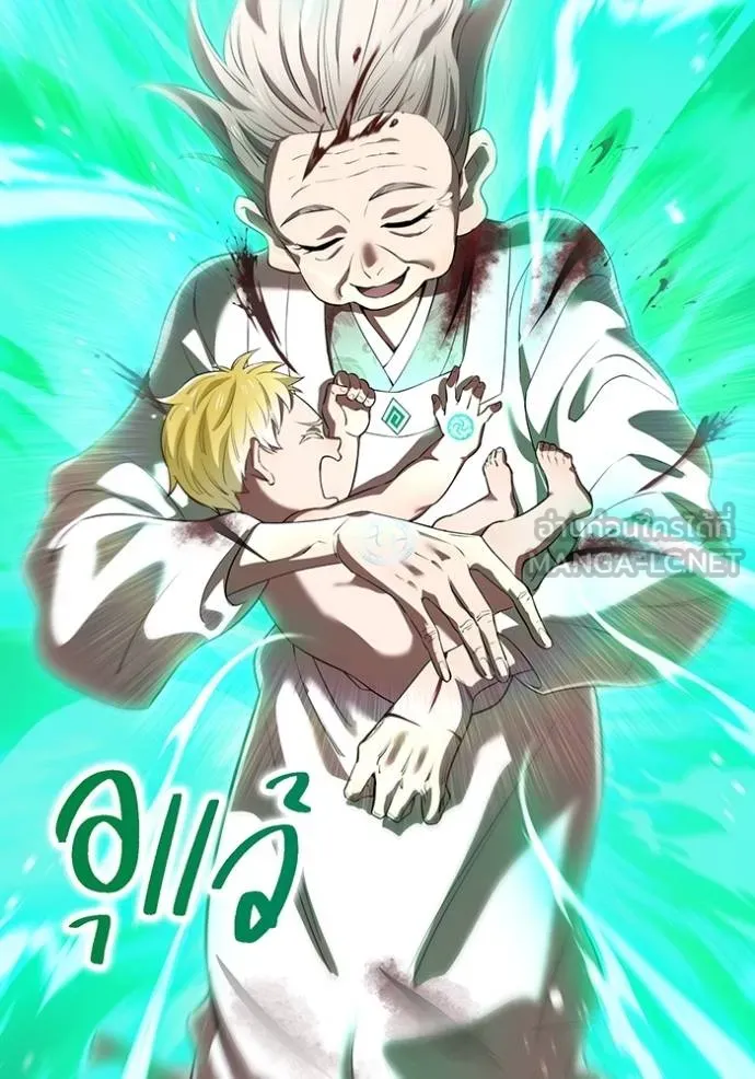 ฮันเตอร์สกิลโกง ตอนที่ 40 รูปที่ 112