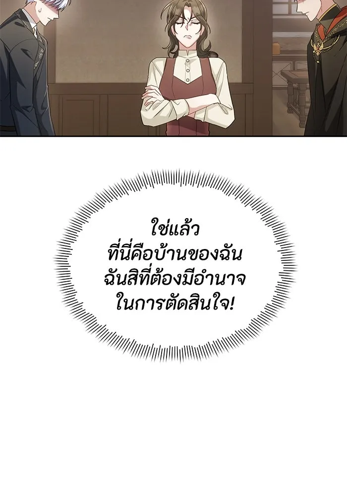 อยู่ดี ๆ ก็มีนางเอกนิยายเป็นเพื่อนบ้าน ตอนที่ 20 รูปที่ 88