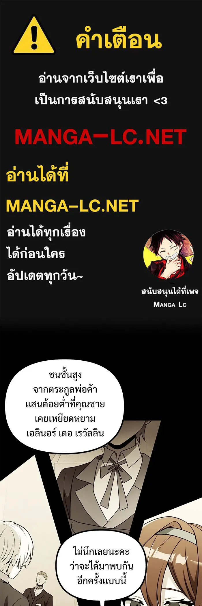 อัศวินดำล่าท้าเวลา ตอนที่ 37 รูปที่ 1