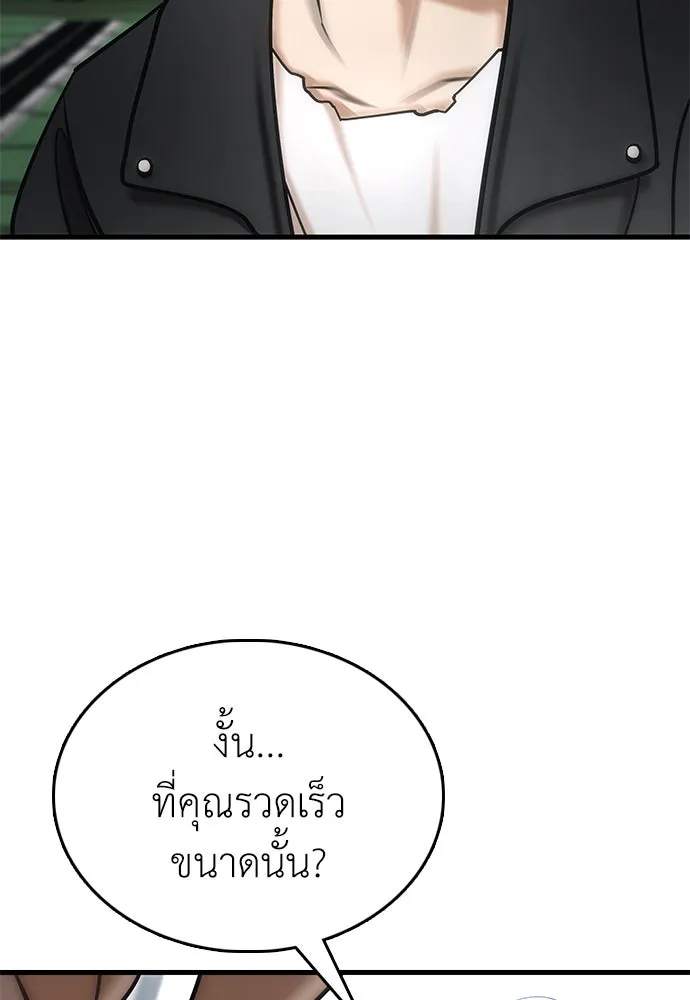 สุภาพบุรุษสูทดำ ตอนที่ 1 รูปที่ 263