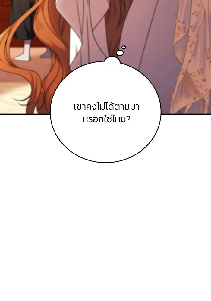 ย้อนเวลาพลิกชะตาทายาท ตอนที่ 7 รูปที่ 20