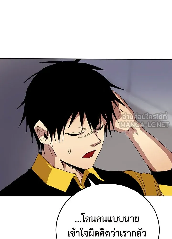 นักเลงกระจอกย้อนเวลามาทวงแค้น ตอนที่ 38 รูปที่ 12
