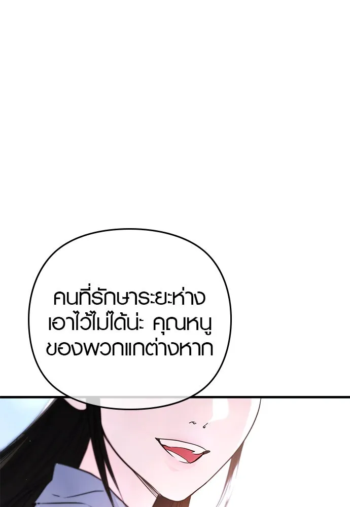 บันทึกรักลูกสาวเจ้าพ่อ ตอนที่ 15 รูปที่ 13