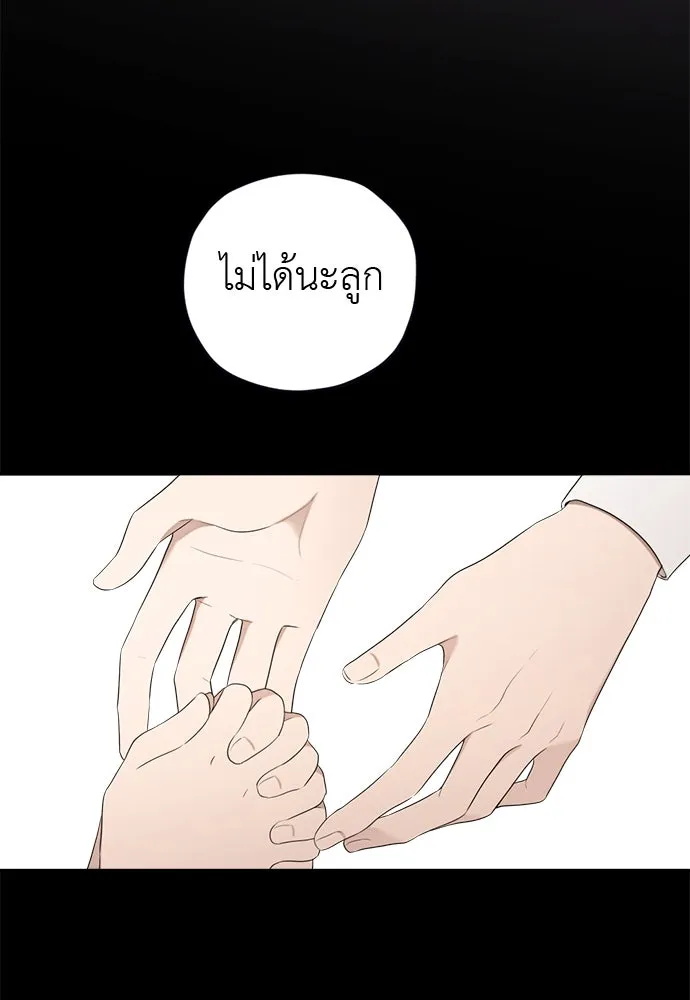 อัศวินเดลิเวอรี ตอนที่ 30 ถึงเวลาต้องจากกัน รูปที่ 62