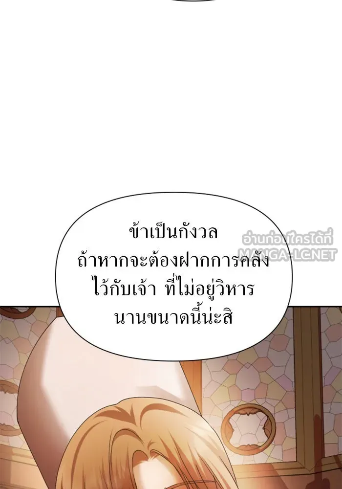 ชิงชีวิตพลิกลิขิตชะตา ตอนที่ 93. แกว่งไปแกว่งมา รูปที่ 105