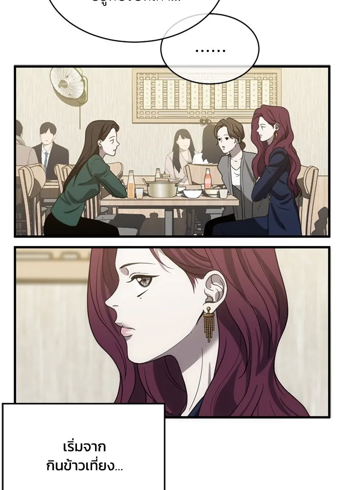 ชีวิตรักฉบับเดจาวู ตอนที่ 9 รูปที่ 62