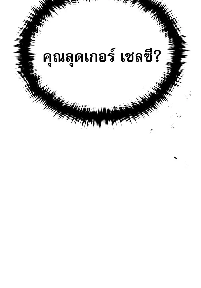 ศาสตราจารย์จำเป็นแห่งอะคาเดมี ตอนที่ 43 รูปที่ 22