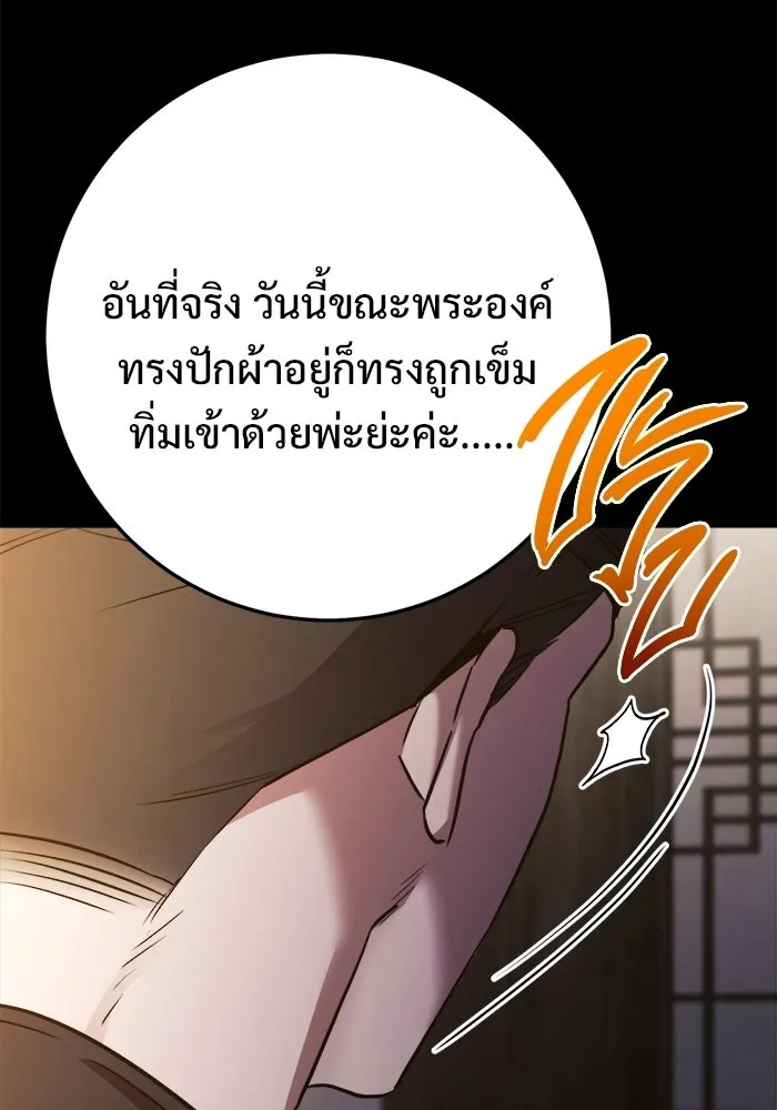 ราชินีนักบู๊ ตอนที่ 98 รูปที่ 109