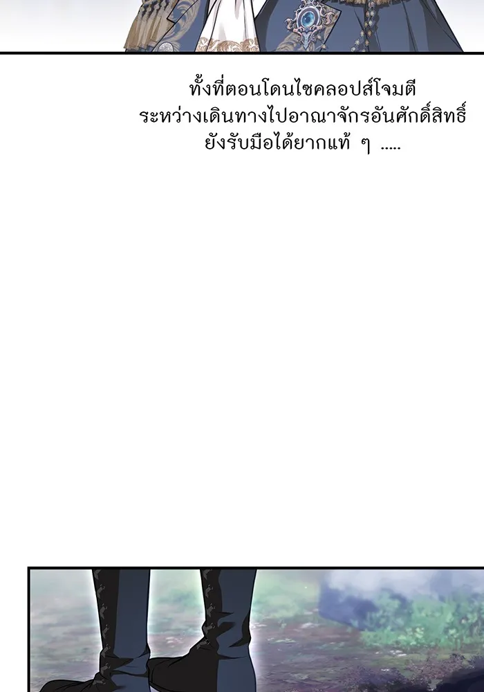 ห้องนอนลับของเจ้าหญิงต้องสาป ตอนที่ 122 ทรงปลดเปลื้องอาภรณ์เถิด รูปที่ 76
