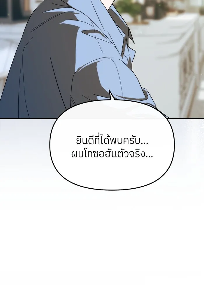 ย้อนเวลามาเป็นมักเน่ ตอนที่ 52 รูปที่ 91