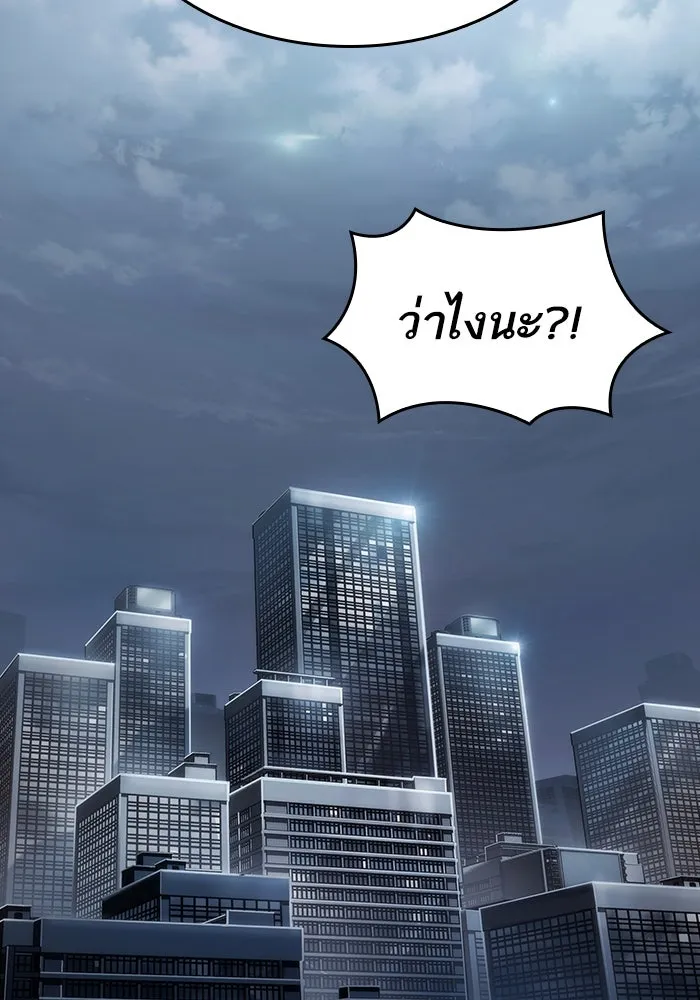 หลังวันสิ้นโลก ตอนที่ 76 รูปที่ 17