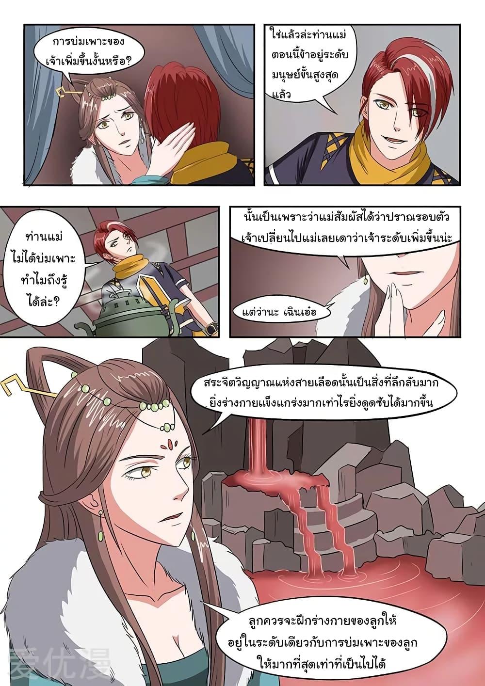 Manga-lc-com อ่านมังงะ อ่านการ์ตูน ออนไลน์ ฟรี Martial Master ตอนที่ 1 2 3 4 5 6 7 8 9 10 11 12 13 14 ฟรี ไม่มีโฆษณา Manga-lc - อ่าน มังงะ อ่าน การ์ตูน ออนไลน์ อ่านมังงะ ฟรี